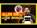 Allen Sir Live Failure