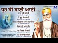 New Shabad Gurbani Kirtan 2024 JUKEBOX Dhur Ki Bani Aai Nonstop Shabad Kirtan Nonstop Gurbani Kirtan