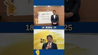 #国民民主党 は結党から5年になりました！#玉木雄一郎 #榛葉賀津也