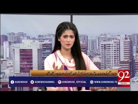Bakhabar Subh - 02-06-2017 - 92NewsHDPlus