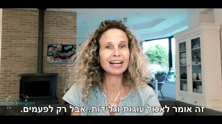 מה אני הכי אוהבת לאכול?
