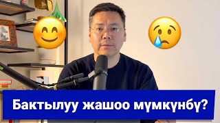 Download lagu Жашоонун 3 түшүндүрмөсү: сыноо, күзгү, азап. mp3 Download lagu Жашоонун 3 түшүндүрмөсү: сыноо, күзгү, азап. mp3