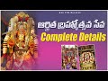 Tirumala Arjitha Brahmosthava Seva Tirumala Seva Telugu Anu TTD Darshan