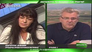 Θεσσαλών Γή 19 10 2015