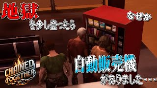 [ChainedTogether] #3 ヒントぐらいくれないとまじでわからん・・・ [活動記録]