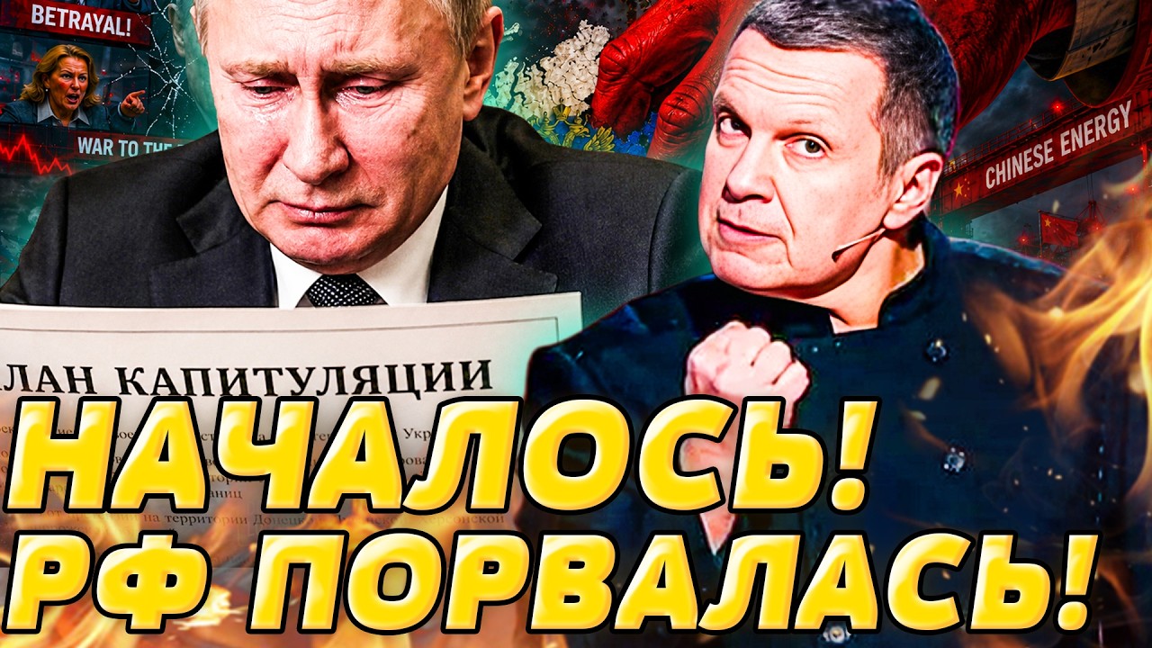🟥НАЧАЛОСЬ! РУССКИЕ ОРУТ: ЭТО РЕВОЛЮЦИЯ?! ПУТИН ОБРАТИЛСЯ к ЗЕЛЕНСКОМУ! Солов