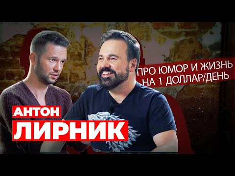 Лирник: что с “Дуэт имени Чехова” / Лига Смеха интереснее КВН / ТЭФИ / Предельник №21