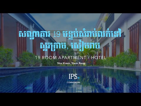 19 Room Apartment For Sale - Slor Kram, Siem Reap thumbnail