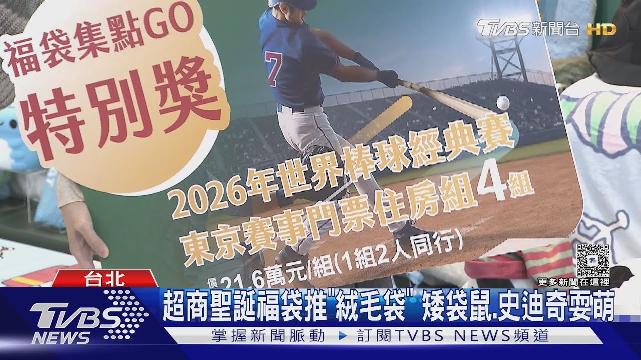 超商福袋抽343萬保時捷! 發財卡抽輝達股票