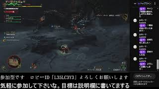 「モンスターハンターワイルズ」「参加型」そろそろ歴戦王やらなきゃなーって思ってます