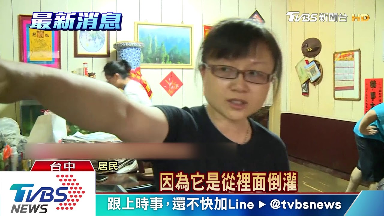 台中大肚暴雨積水 水淹膝蓋家具泡湯