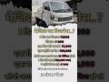 Tempo Or Truck Ka Business Best Business Ideas For Transport Shorts Business