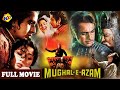 Mughal E Azam मुग़ल ए आज़म 1960 Hindi Full Movie Prithviraj Kapoor TVNXT Hindi