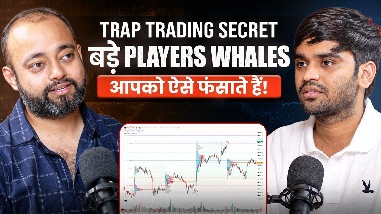 Trap Trading Secret: बड़े Players (Whales) आपको ऐसे फंसाते हैं!