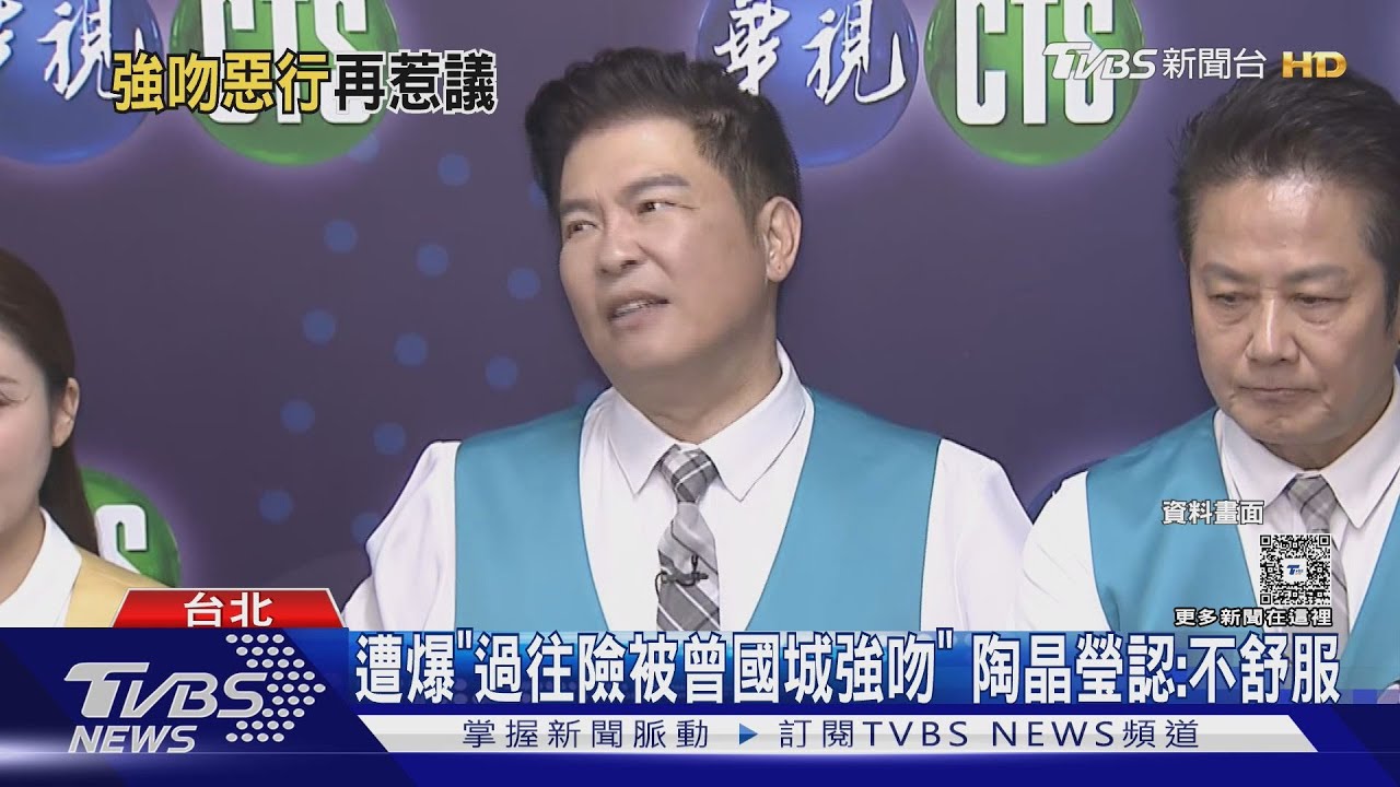 遭爆「險被曾國城強吻」 陶晶瑩認:不舒服、不多談