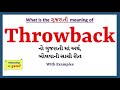 Throwback Meaning in Gujarati | Throwback નો અર્થ શું છે | Throwback in Gujarati Dictionary |