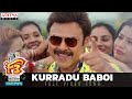 Kurradu Baboi Full Video Song F3 Songs Venkatesh Varun Tej Anil Ravipudi Dil Raju
