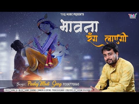 prem karle sanware se zindgai ban jaayegi kyu fikar krta hai teri bhavana rang layegi 