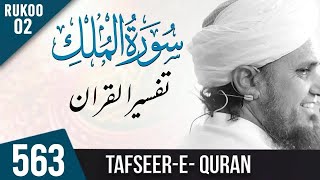 Tafseer e Quran Class #563 Surah Mulk Ruku 2 ｜ Mufti Tariq Masood Speeches 🕋