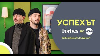 Пътят на „Молец“ към голямата музикална сцена