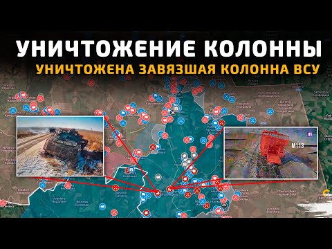 У Суджи уничтожена завязшая в грязи колонна ВСУ 💥 | Карта боевых действий на 2 марта 2025 года