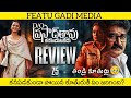 D O Prasadrao Kanabadutaledhu Review Daughter Of Prasadrao Kanabadutaledhu Telugu Review