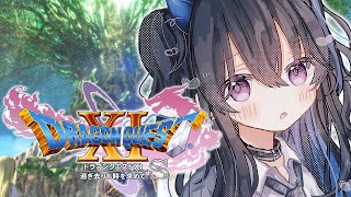 #18【ドラゴンクエスト11S】完全初見！ゆっくり勇者業を思い出す※ネタバレあり【ぶいすぽ/一ノ瀬うるは】