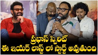 Sandeep Reddy Vanga Speech At Pottel Teaser Launch Event | Yuva Chandraa Krishna | Ananya Nagalla