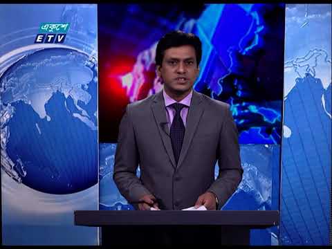 07 Pm News || সন্ধ্যা ০৭ টার সংবাদ || 16 January 2021 || ETV News