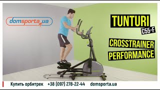 Tunturi C55-F Crosstrainer Performance (17TCF55000) - відео 2