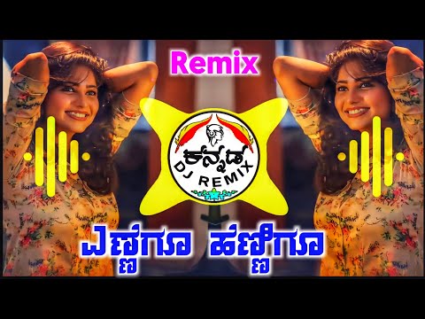Yennegu Hennigu Yellinda Linkitte | Kannada Top Movie Songs | Ek Love Yaa | Dj Remix Songs Kannada