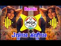 Yennegu Hennigu Yellinda Linkitte Kannada Top Movie Songs Ek Love Yaa Dj Remix Songs Kannada
