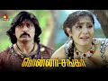 என் புள்ளைங்க உயிரோட இருக்காங்களா Ponnar