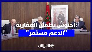 أخنوش : هناك وفرة في المخزون الطاقي ونواصل دعم النقل الطرقي، والكهرباء وغاز البوتان والسكر thumbnail