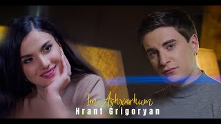 Hrant Grigoryan - Im Ashxarhum (2021)