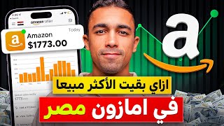How to Optimize Your Amazon Listing in the Middle East