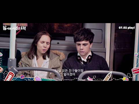 [16세의 사운드트랙] 메인 예고편