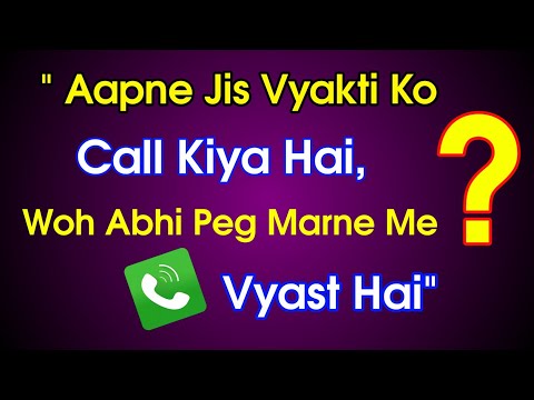 Aapne Jis Vyakti Ko Call Kiya Hai Woh Abhi Peg Marne Me Vyast Hai😄 Caller Tune | Kb Creative #Short