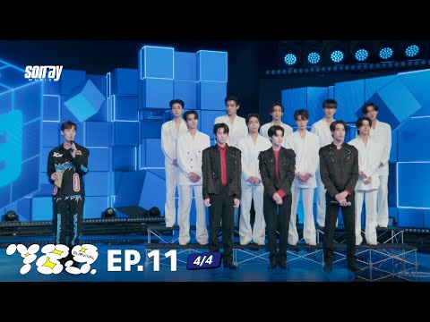 789SURVIVAL EP.11 [4/4 ] | ลุ้นผลการตัดสิน ทีมไหนจะได้เข้าสู่ FINAL MISSION | 4 ส.ค.66