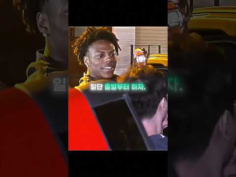 한국인 팬에게 6억짜리 선물받은 아이쇼스피드.. - by 스포츠중계 올킬티비