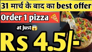 dominos pizza in ₹4.5🔥| Domino's pizza offer | dominos coupons | swiggy loot offer by india waale