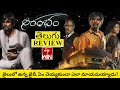 Aarambham Movie Review Telugu | Aarambham Telugu Review | Aarambham Review | Aarambam Movie Review