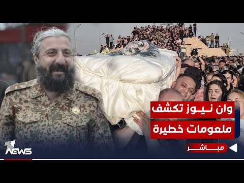 شاهد بالفيديو.. معلومات خطيرة : اعترافات صاحب قاعة الزفاف قد تؤدي لاعتقال أسامة الكلداني | اخبار المنتصف 2023/9/28