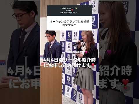 【B&WのQ&A 81】オーキャンスタッフ♪