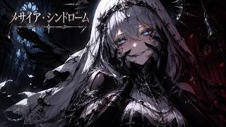 【hololive】メサイア・シンドローム / 白銀ノエル Inspired Song