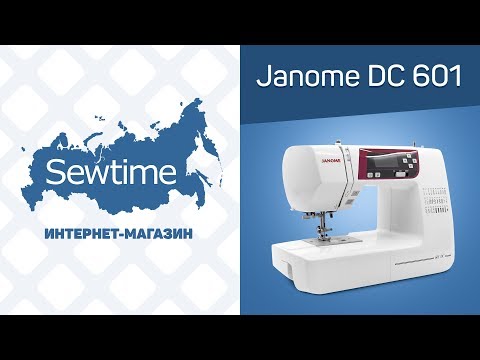 Швейная машина Janome DC 601 белый - Видео