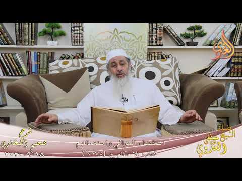  البخاري (678) ” استقضاء الموالي واستعمالهم ـ أي جعلهم قضاة ” ح (7175)  18 9 2020 