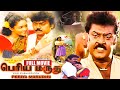 Periya Maruthu Tamil Full HD Movie Vijayakanth Ranjitha BB Movies