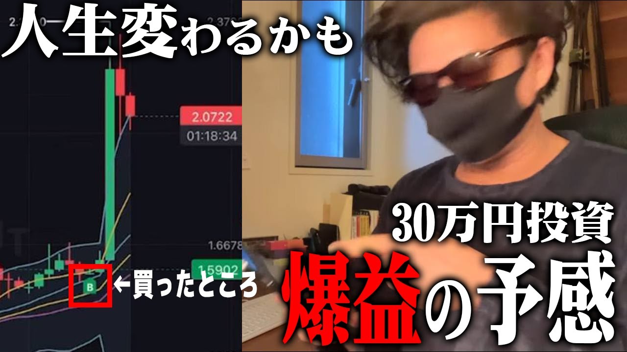 【第３話】ドキュメンタリーあの仮想通貨がついに爆上げで 歓喜の予感？！・・・・・