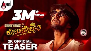 Kotigobba - 3  Kichcha Sudeep Birthday Teaser 2K  